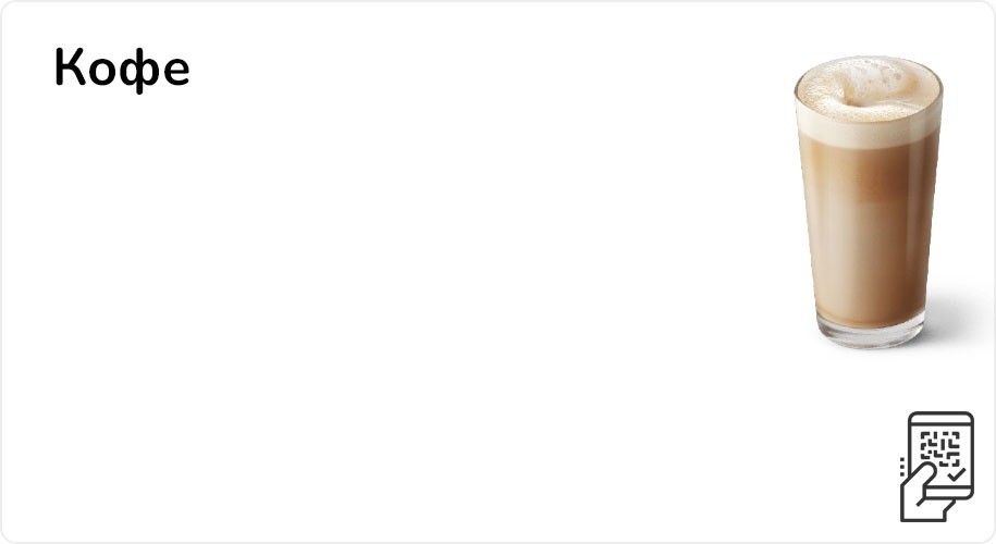 Кофе от 69 рублей