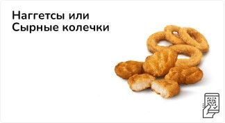 Наггетсы 9 шт