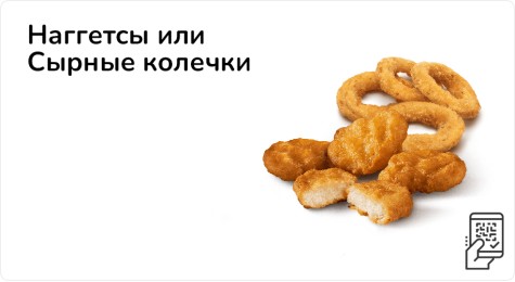 Наггетсы (9шт)