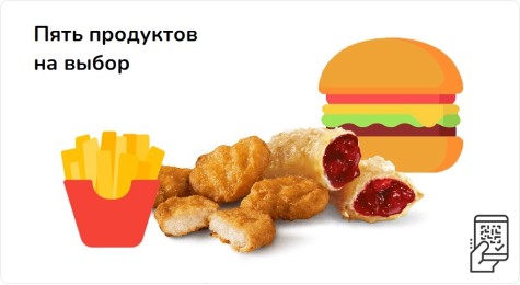 Пять продуктов за 299 рублей