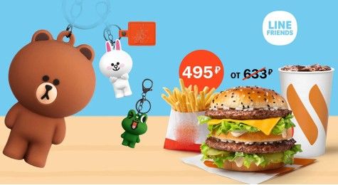 Комбо Line Friends во Вкусно и точка