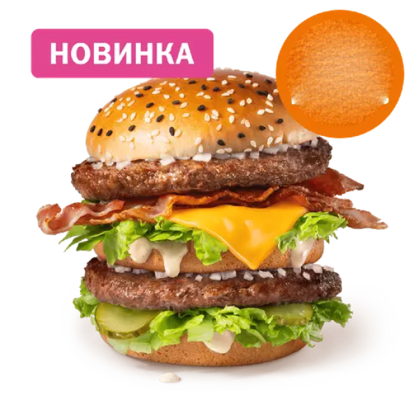 Биг Хит Бекон во «Вкусно - и точка»