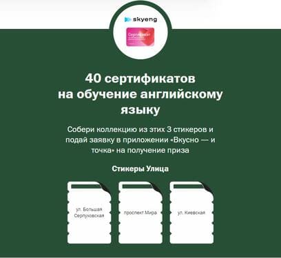 40 сертификатов на обучение английскому языку